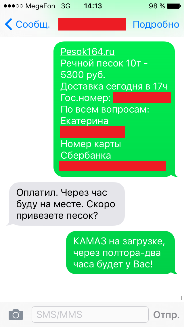 Купить песок в Санкт-Петербургe